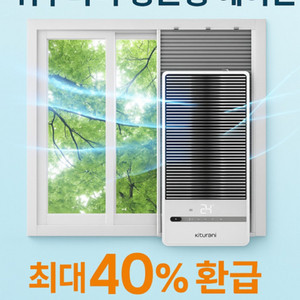(단순개봉 미사용)귀뚜라미 창문형에어컨 KAA-35W