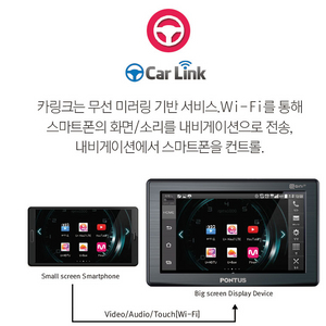 카링크 . 폰투스 지니3D P672 .자동업데이트 .