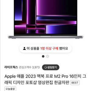 맥북프로 m2 16인치 S급팝니다