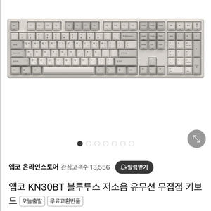 앱코 Kn30bt 저소음 무접점 키보드