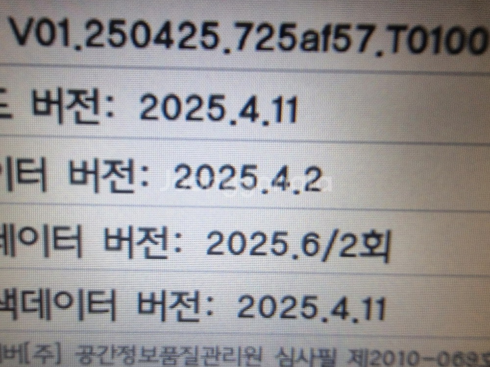 카링크 . 폰투스 지니3D P672 .자동업데이트 .--8