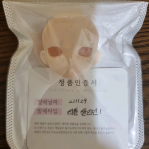 솜뭉치샵 젤리빈 1번 헤드 판매합니다