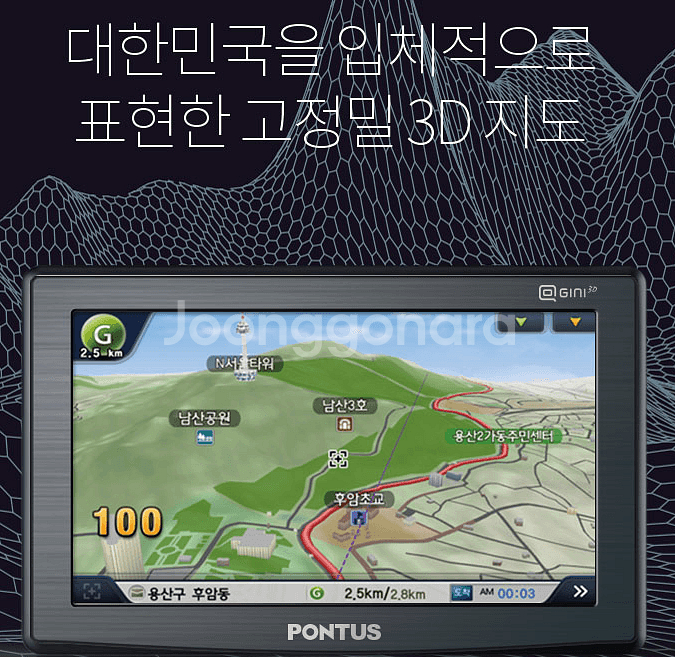 카링크 . 폰투스 지니3D P672 .자동업데이트 .--9