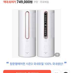 파세코 창문형에어컨 PWA-3300WG