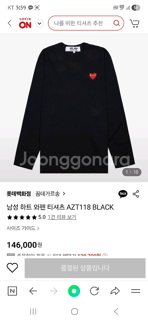 꼼데가르송 롱슬리브 긴팔 블랙 xl--8