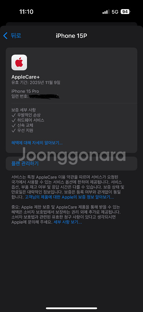 아이폰 15프로 1테라 화이트티타늄 애플케어플러스O--6