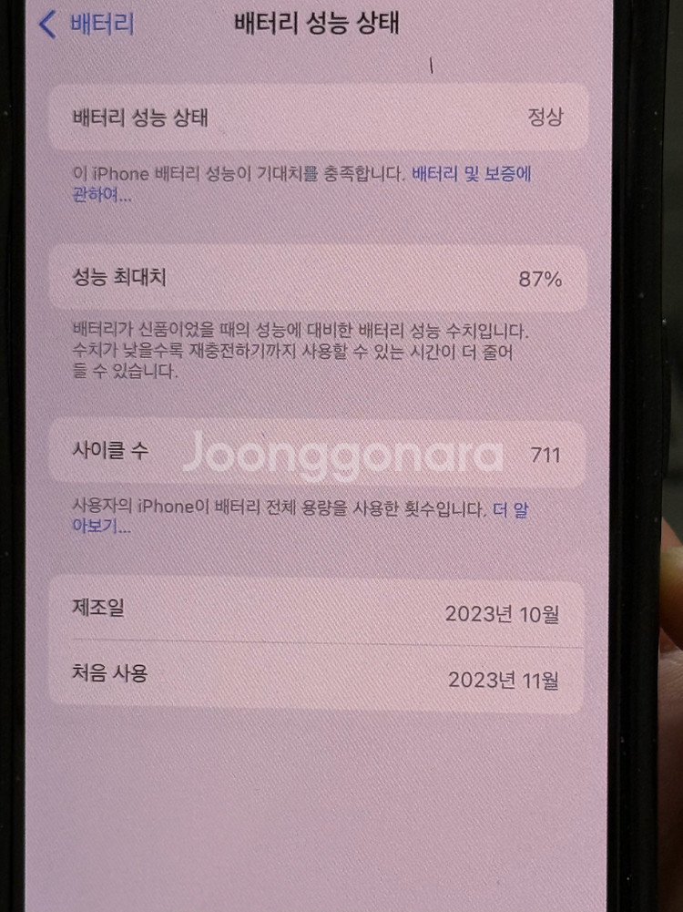 아이폰 15프로 1테라 화이트티타늄 애플케어플러스O--7