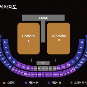 뮤즈 muse 내한 지정석 P 좌석 E25 연석