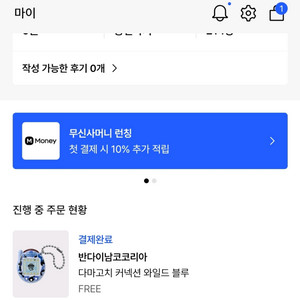 반다이 다마고치 커넥션 와일드 블루