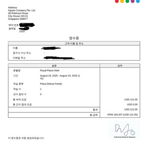 홍콩 로얄플라자 호텔 8/18 ~ 8/19 양도