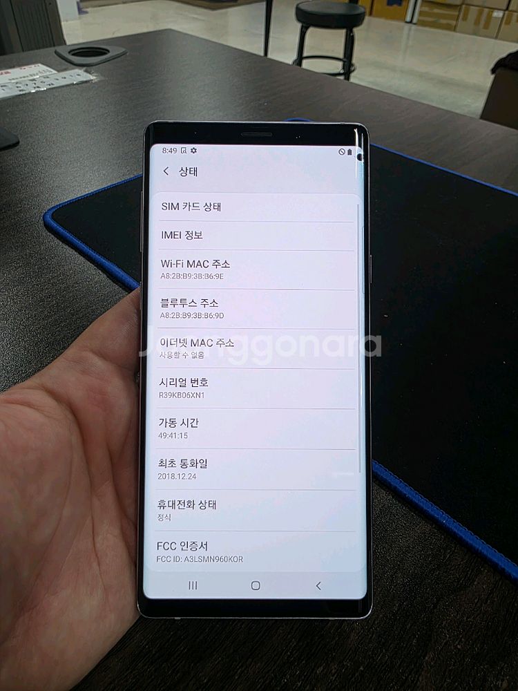 갤럭시노트9 128G 무잔상 외관S급 가성비 중고폰--6