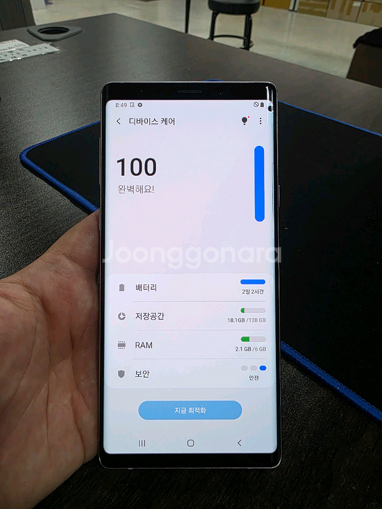 갤럭시노트9 128G 무잔상 외관S급 가성비 중고폰--7