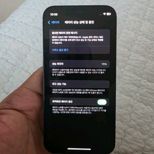 아이폰 12미니 256gb