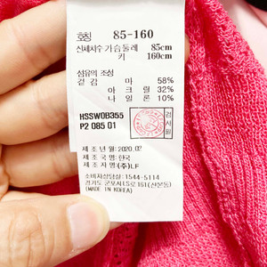 헤지스 2020 여성그물후드집업 린넨 핑크85 진스센스