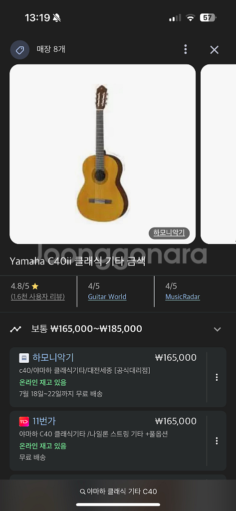 야마하 클래식 기타--3