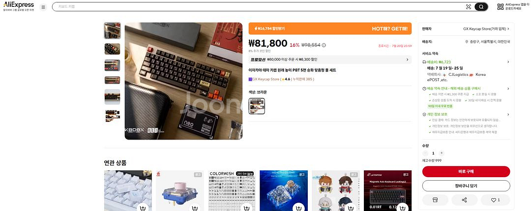 일당오 이자카야 키캡--0