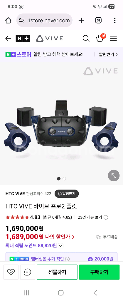 vr Vive pro2 풀키트--2