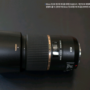 (새제품)탐론 SP 90mm F/2.8 Di MACRO