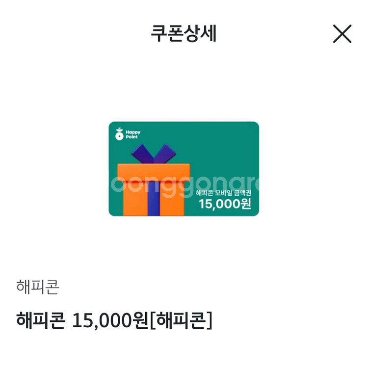 해피콘 15,000 권--0