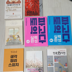 인문/토익/소설/만화 서적.도서