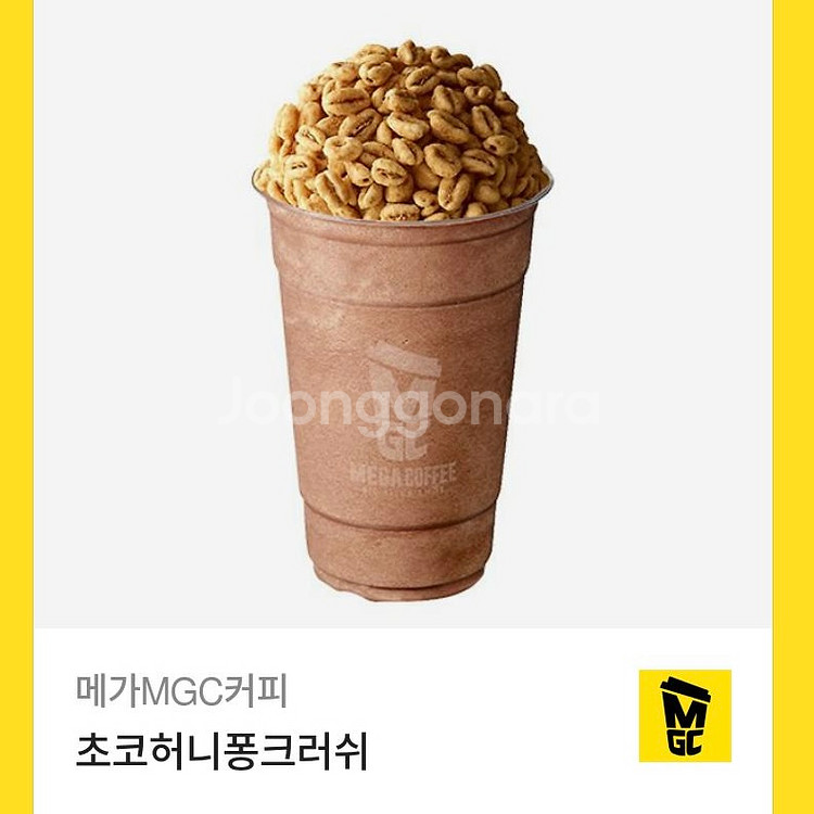 메가커피 초코허니퐁크러쉬--0