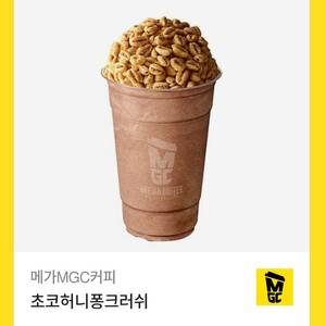 메가커피 초코허니퐁크러쉬