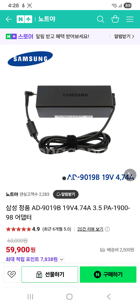 삼성 노트북 어댑터 AD-9019B (새상품)--2