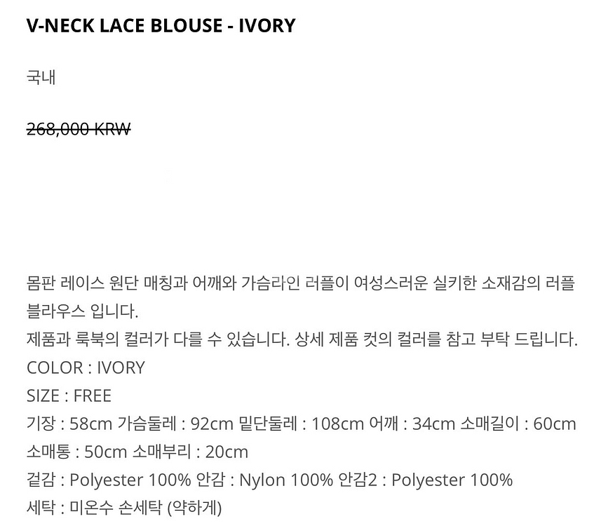 쟈니헤잇재즈 브이넥 레이스 블라우스 프릴 러플 셔링--3