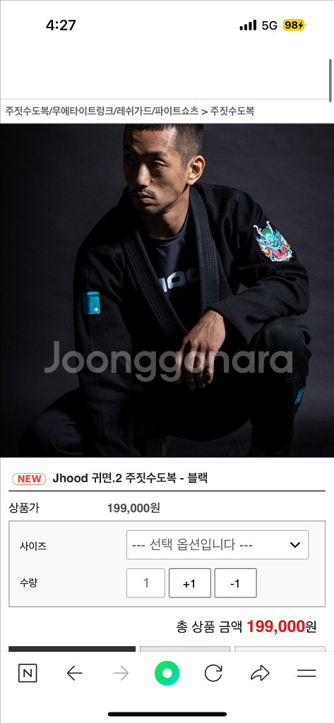Jhood. 귀면2 주짓수 도복 블랙. A1l--1
