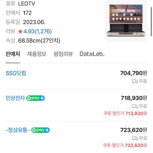 스탠바이미Go 팝니다