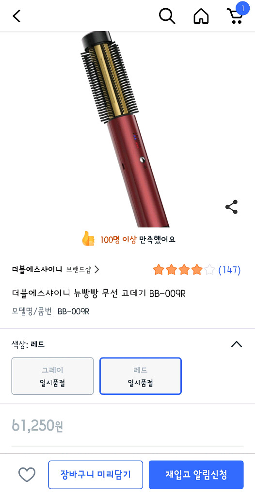 SS샤이니 무선 고데기 새상품--3