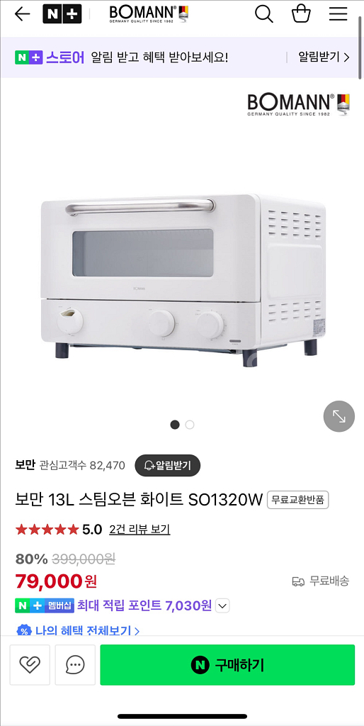 보만 스팀오븐 화이트 so1320w--0