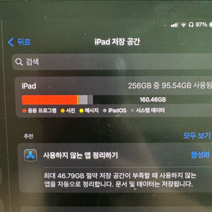 아이패드 프로 11 m4