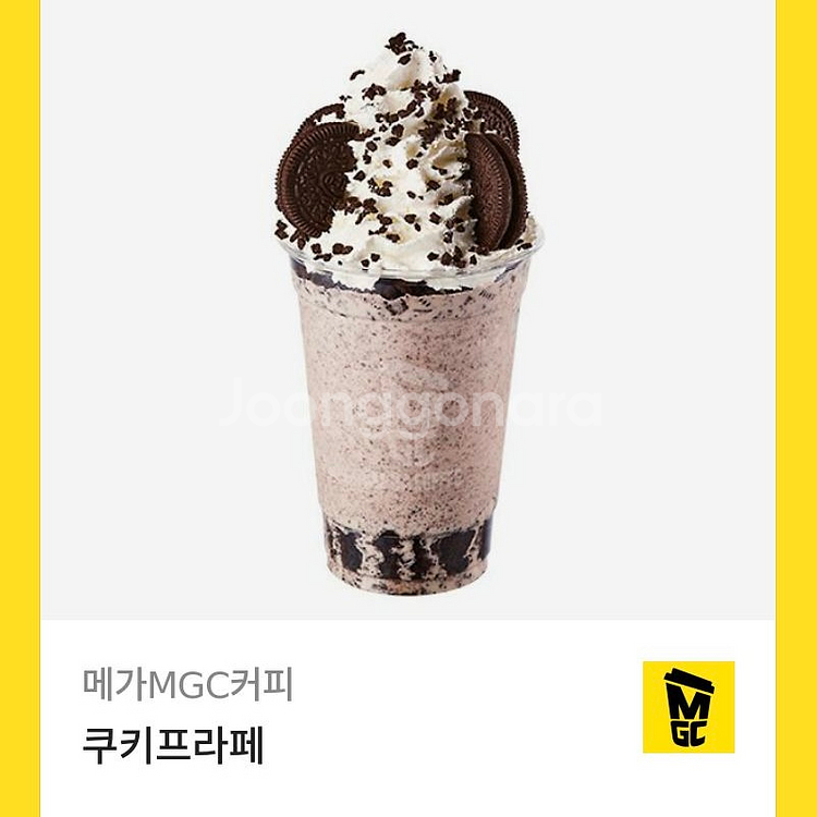 메가커피 쿠키프라페--0