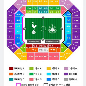 토트넘 뉴캐슬 2등석c 2연석