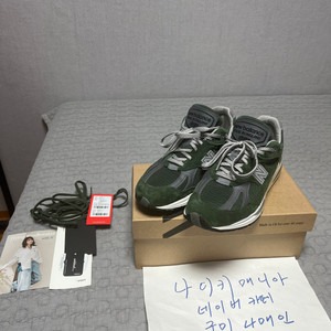 270 뉴발란스 991v2 메이드 인 UK 콤부 그린