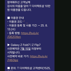 티다이렉트10만원쿠폰