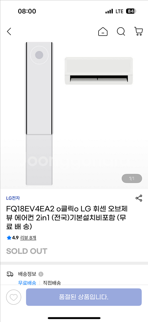 LG 에어컨 휘센뷰4 2in1 18평+6평--5