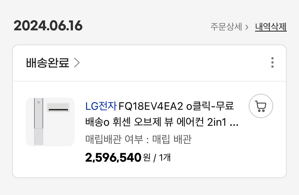 LG 에어컨 휘센뷰4 2in1 18평+6평--4