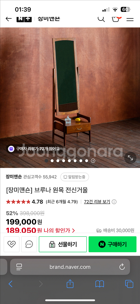 장미맨숀 브루나 원목 전신거울 화장대--0