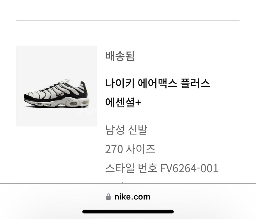 나이키 에어맥스 플러스 에센셜 270사이즈 팝니다--2