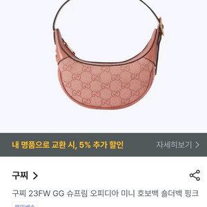 구찌 오피디아 GG미니백(정품,새상품)
