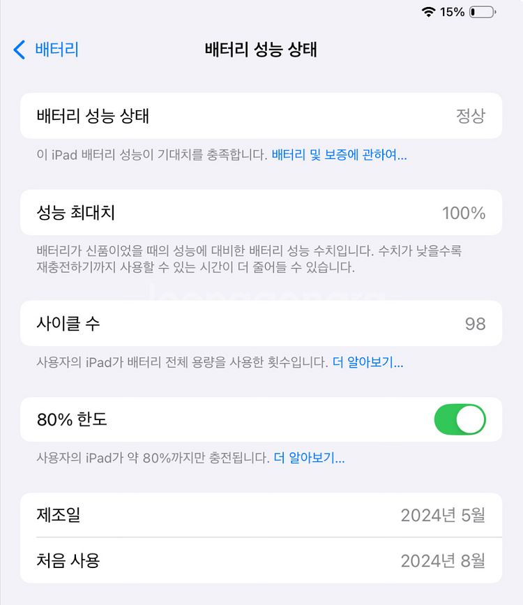 아이패드 프로 m4 11인치 256GB wifi--0