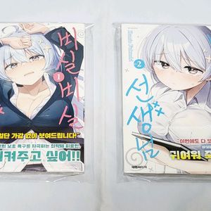 비실비실 선생님 1~7권(초판,미개봉)