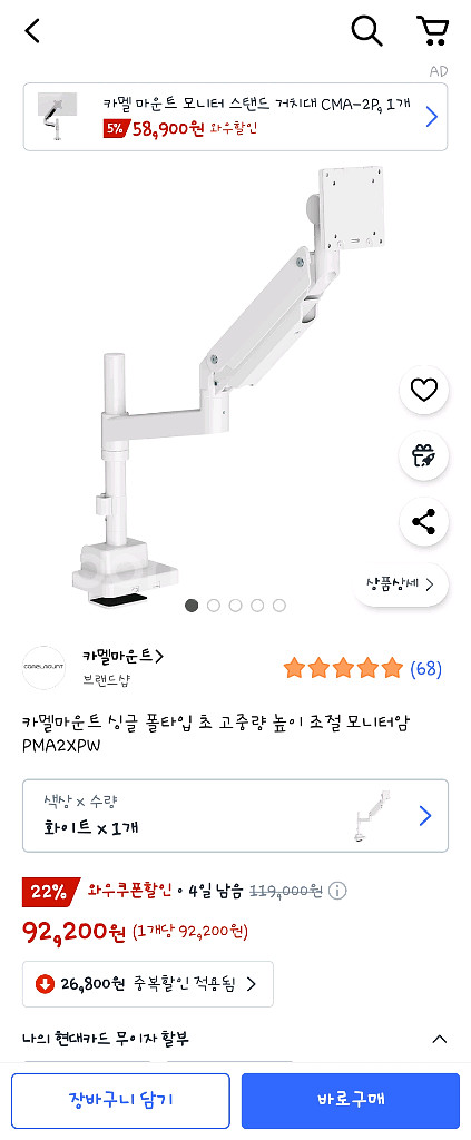 한성 컴퓨터 49인치 240hz 게이밍 모니터--1