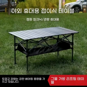 $[새제품] 특대형 캠핑테이블 캠핑테이블접이식