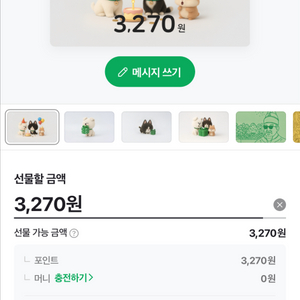 네이버 포인트 3270원 팝니다(에누리없음)