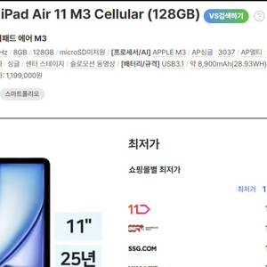 아이패드 에어 11 M3 셀룰러 128g 스페이스그레이