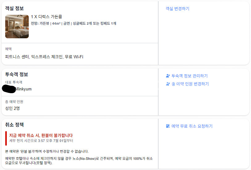세부 숙소양도 크림슨리조트 7.20(일)-7.22(화)--2