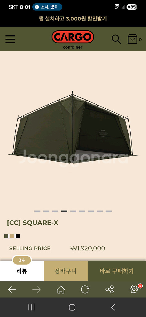 카고컨테이너 스퀘어x 카키+tpu 좌/우 포함--0